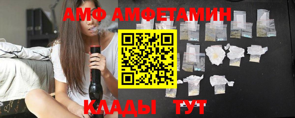 Выкса  АМФЕТАМИН  Вход с VPN  Амфетамин VHQ 