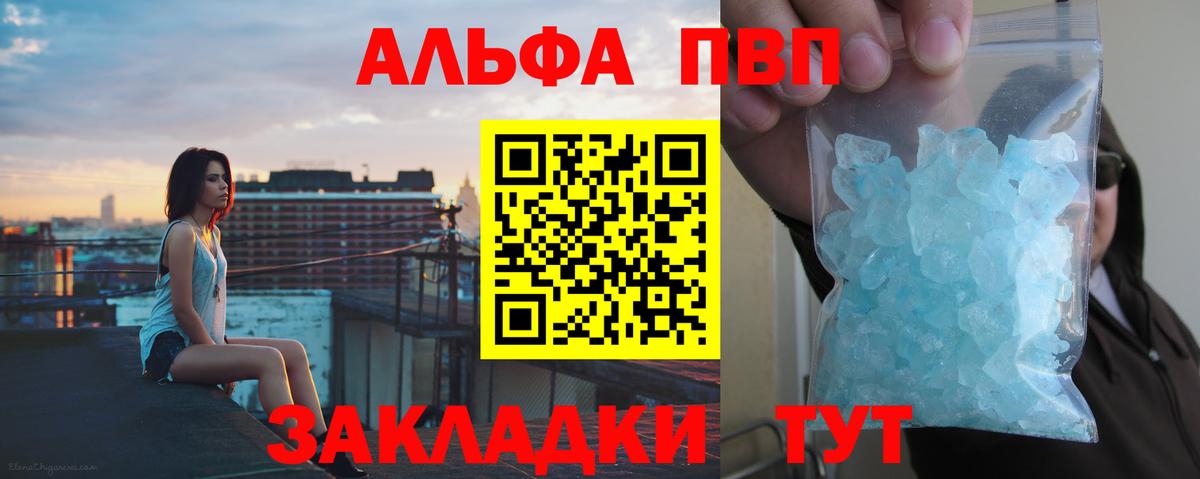Alfa_PVP СК  A-PVP СК КРИС  Вход с VPN  Выкса  закладки  A PVP Crystall 
