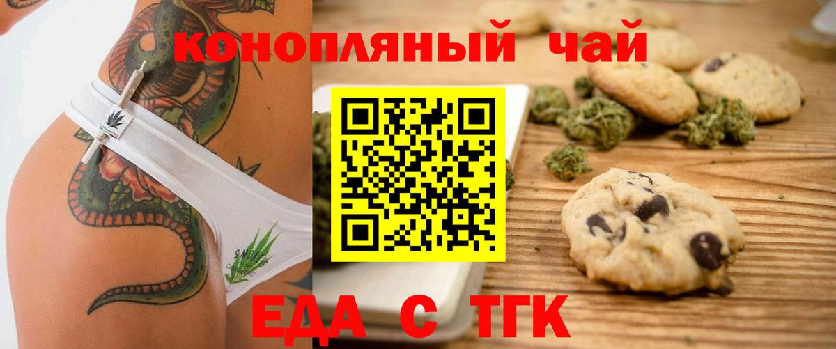 Выкса  Cannafood конопля  Вход с VPN 
