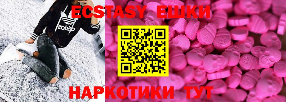 Ecstasy 280 MDMA Выкса