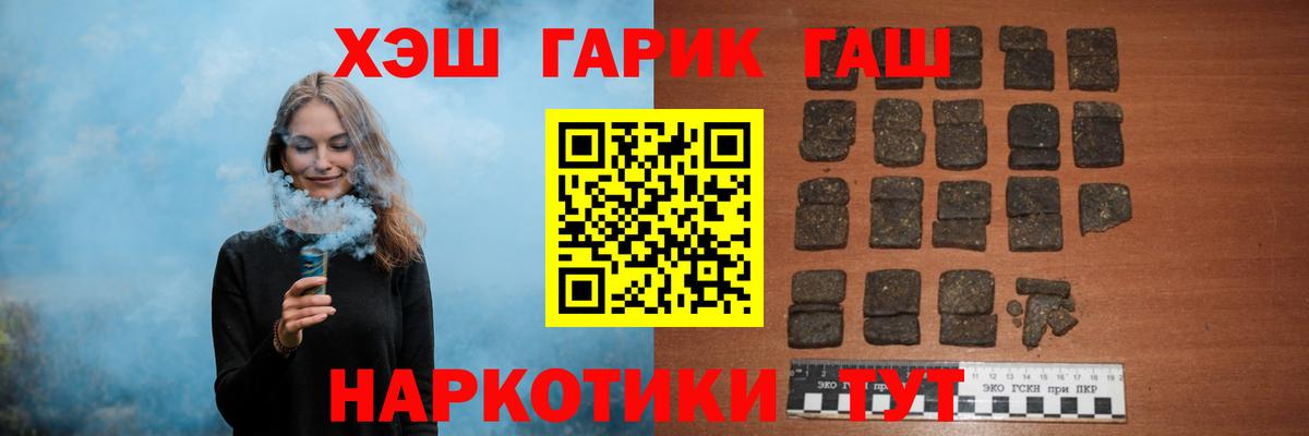 ГАШИШ гарик  Вход с VPN  Выкса 
