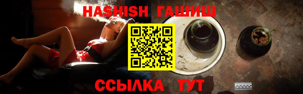 ГАШИШ Изолятор Выкса