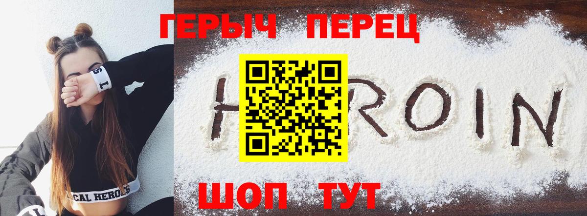 Выкса  Героин хмурый  ГЕРОИН  Вход с VPN 