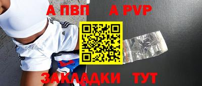 альфа пвп Таганрог