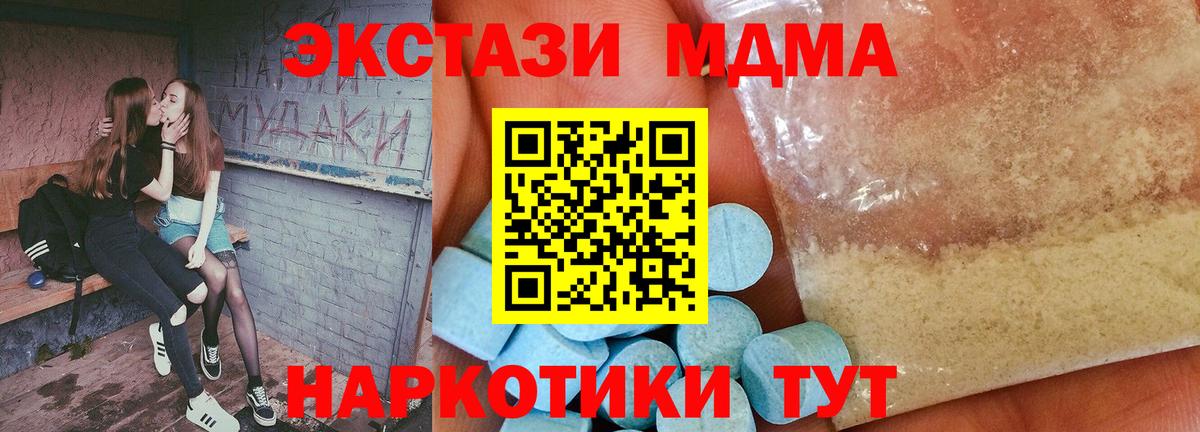 MDMA кристаллы  МДМА  Выкса  Вход с VPN  MDMA кристаллы 