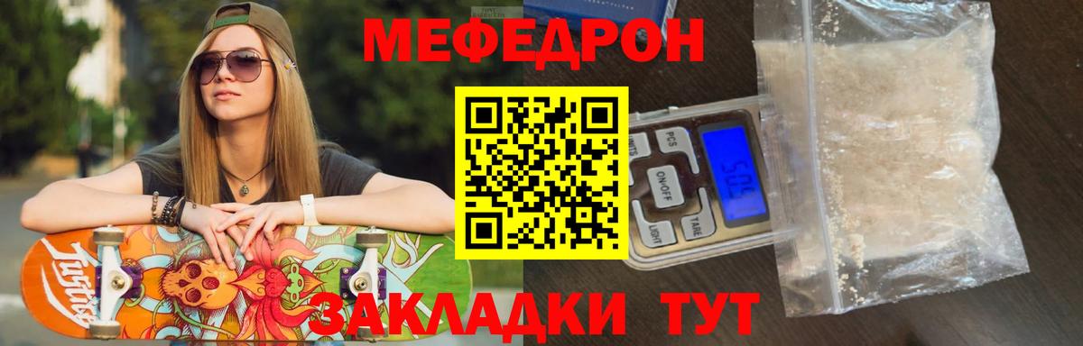 МЯУ-МЯУ  МЯУ-МЯУ кристаллы  МЯУ-МЯУ VHQ  Вход с VPN  Выкса 
