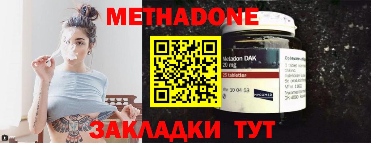 Метадон белоснежный  Вход с VPN  Метадон кристалл  Выкса 