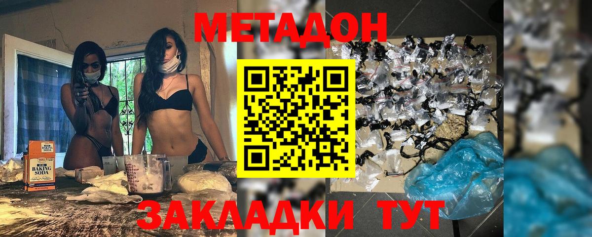 Метадон белоснежный Выкса