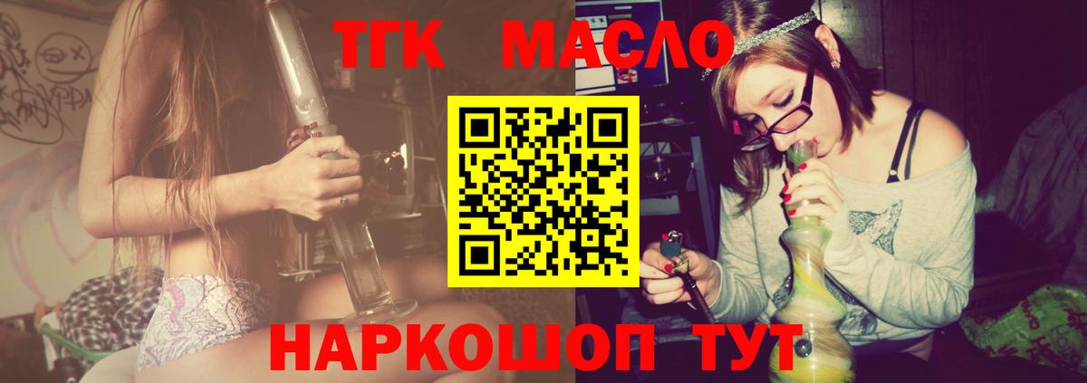 Выкса  ТГК Wax  Вход с VPN 